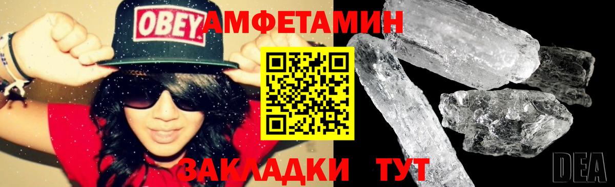 Армавир  АМФЕТАМИН  Вход с VPN  Amphetamine Premium 