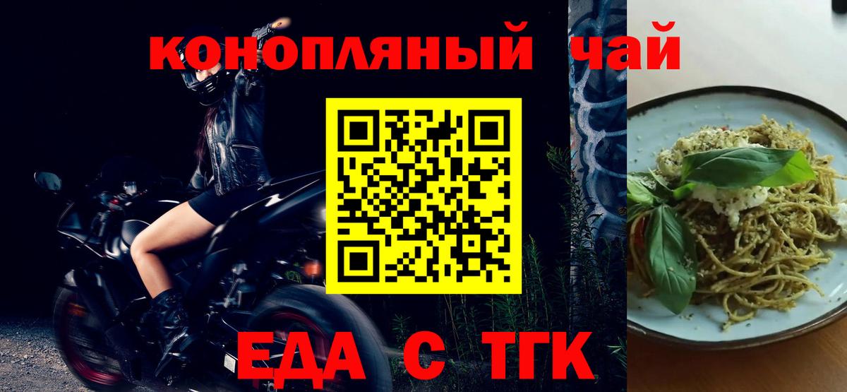 Cannafood марихуана  Вход с VPN  Армавир 