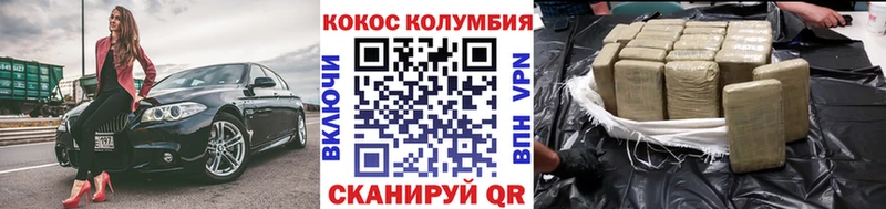 COCAIN 97%  Армавир 