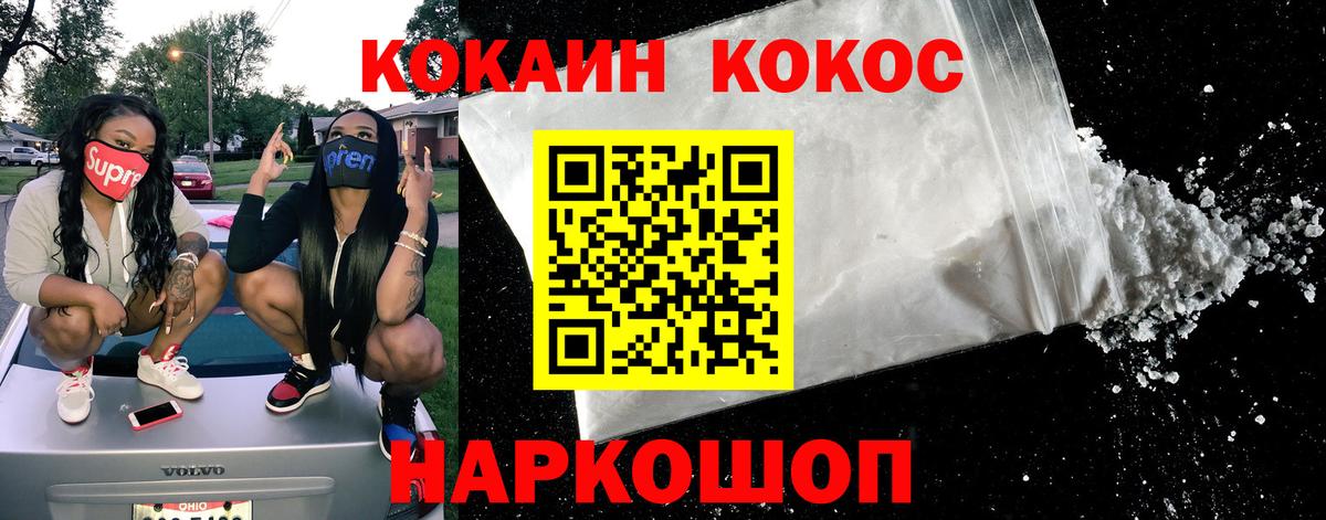 КОКАИН Перу Армавир