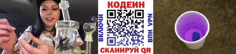 МЕГА tor  Армавир  Кодеин напиток Lean (лин)  где купить  