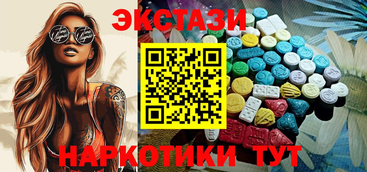 Ecstasy  Вход с VPN  Армавир  Ecstasy VHQ  Экстази louis Vuitton 