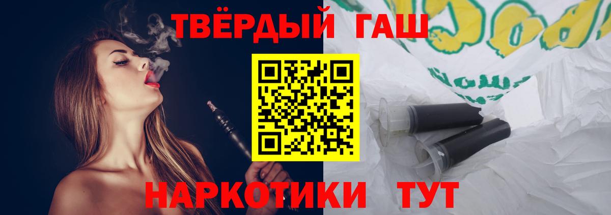 Гашиш Premium Армавир