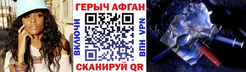 Героин гречка купить Армавир