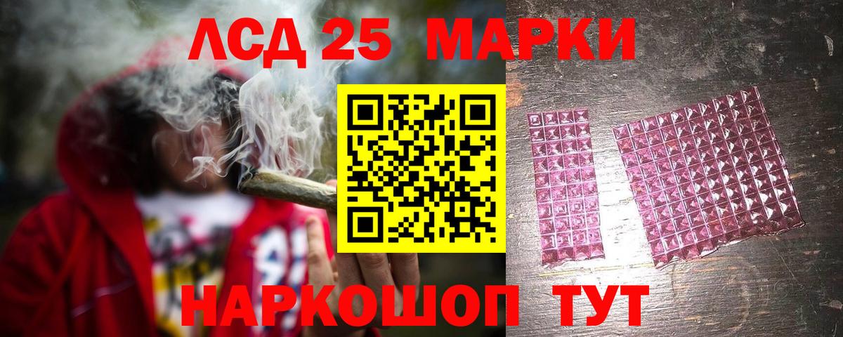 LSD-25 экстази кислота Армавир