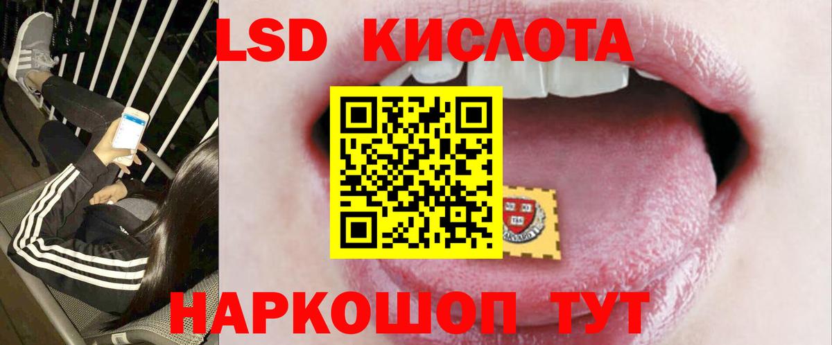 Лсд 25 экстази кислота  LSD-25 экстази кислота  Вход с VPN  Армавир 