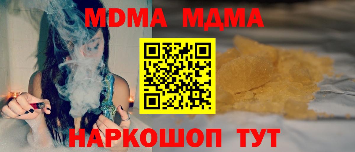Армавир  МДМА crystal  MDMA  Вход с VPN  MDMA VHQ 