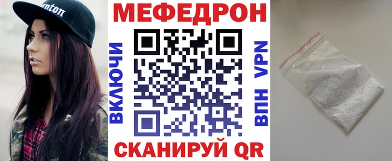 Мефедрон 4 MMC  Армавир 