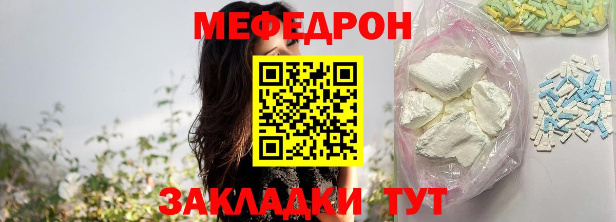 Мефедрон 4 MMC  Мефедрон  Армавир  Вход с VPN 