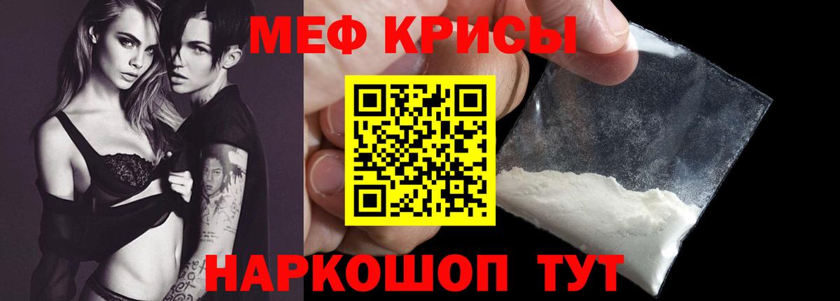 Меф мука Армавир