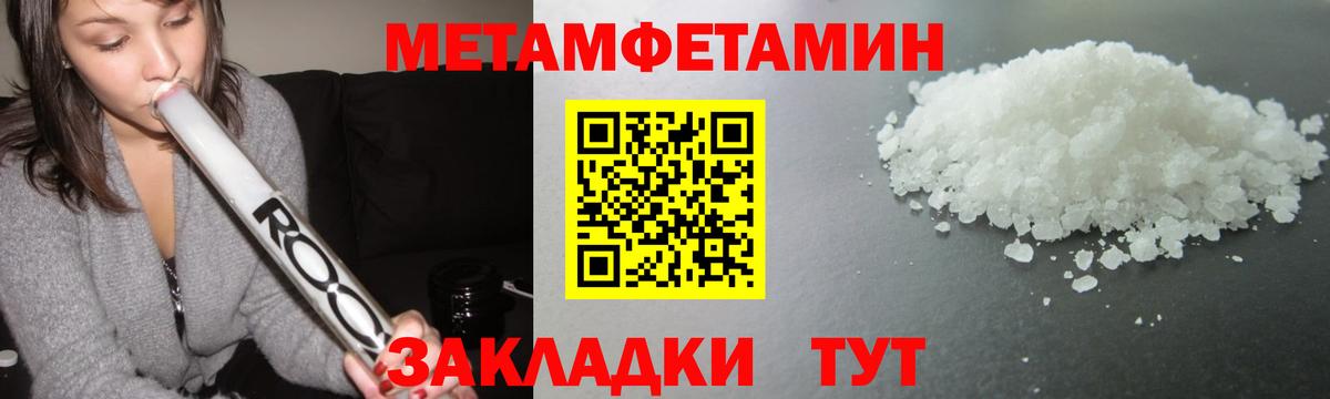 Армавир  Первитин Methamphetamine  Вход с VPN  Первитин Methamphetamine 