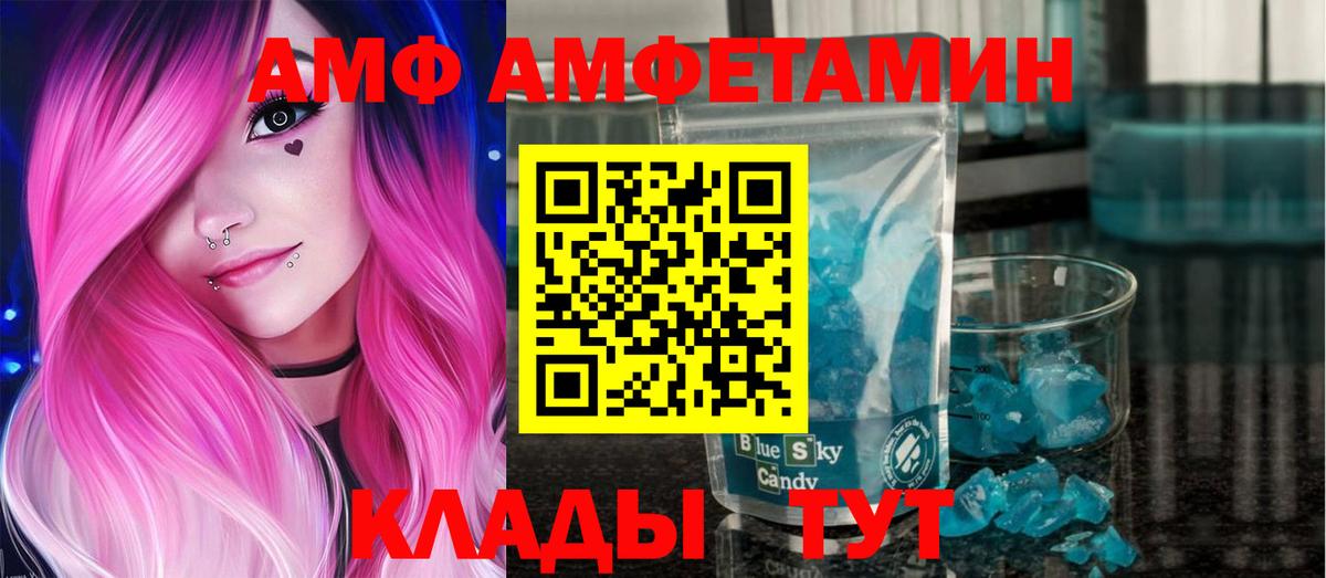 Первитин пудра Армавир