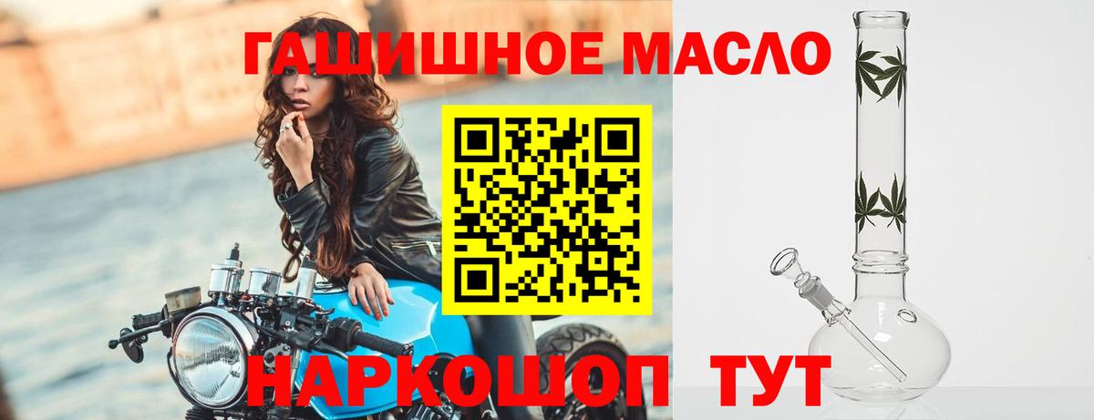 Дистиллят ТГК вейп  Дистиллят ТГК жижа  Вход с VPN  Армавир 