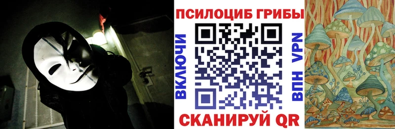 Псилоцибиновые грибы ЛСД  Армавир 